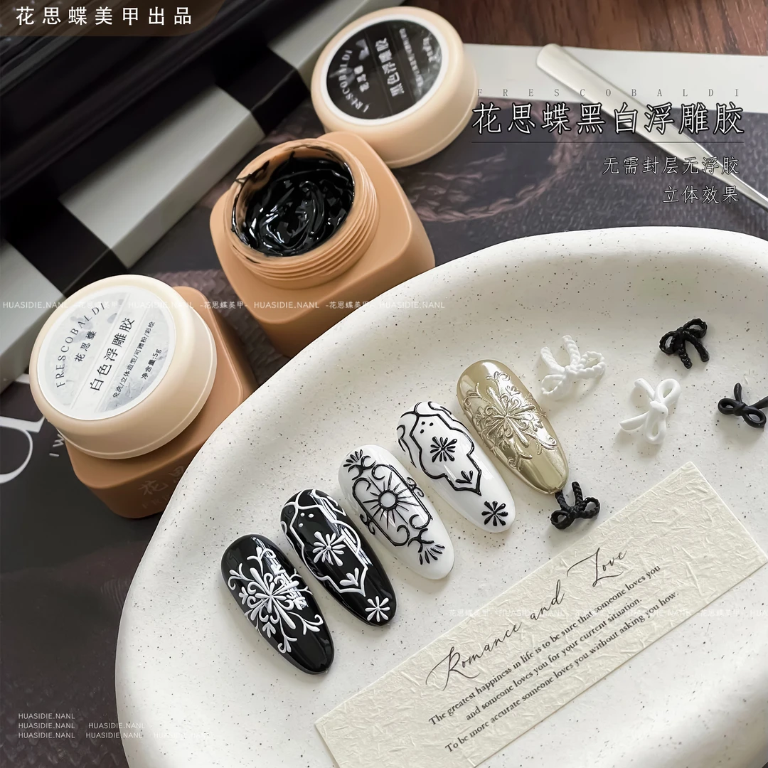 小颖美甲花思蝶浮雕胶微雕胶黑色白色小黄罐罐装5g甲油胶