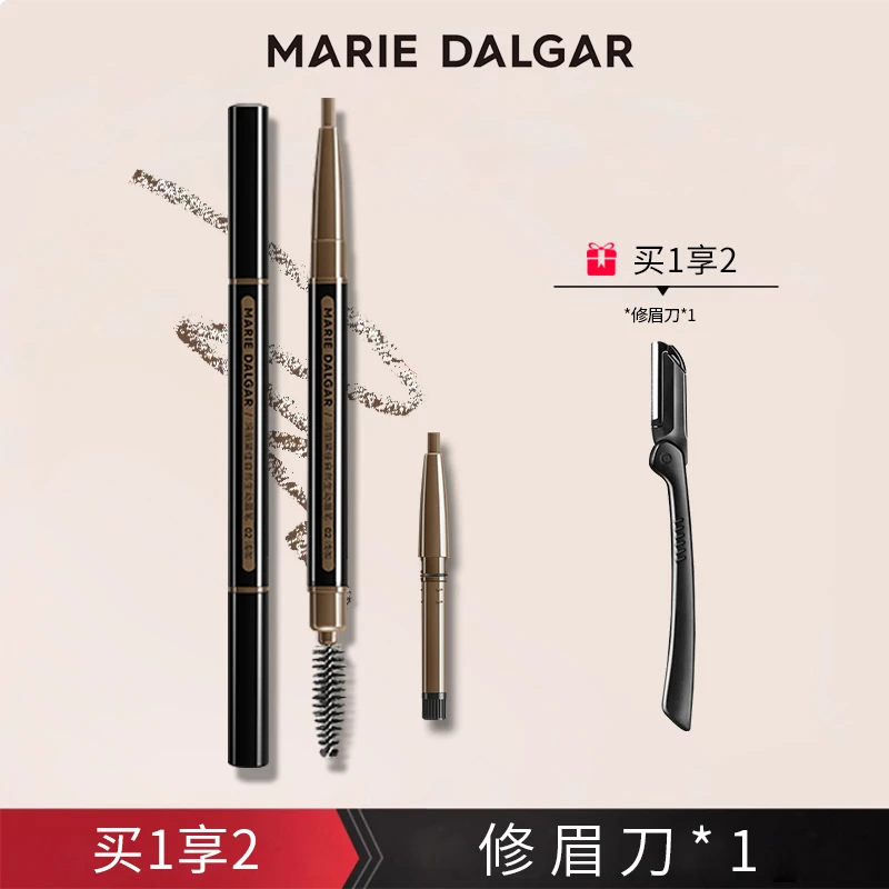 玛丽黛佳自然生动眉笔防水防汗不易脱色眉粉刷替换芯初学者女正品