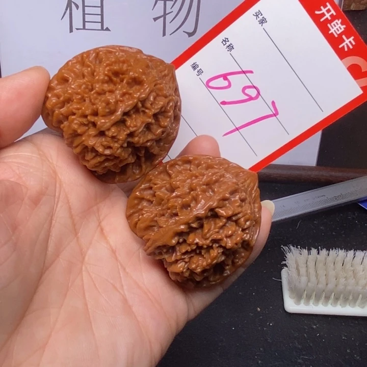 把件文玩核桃697，41满天星