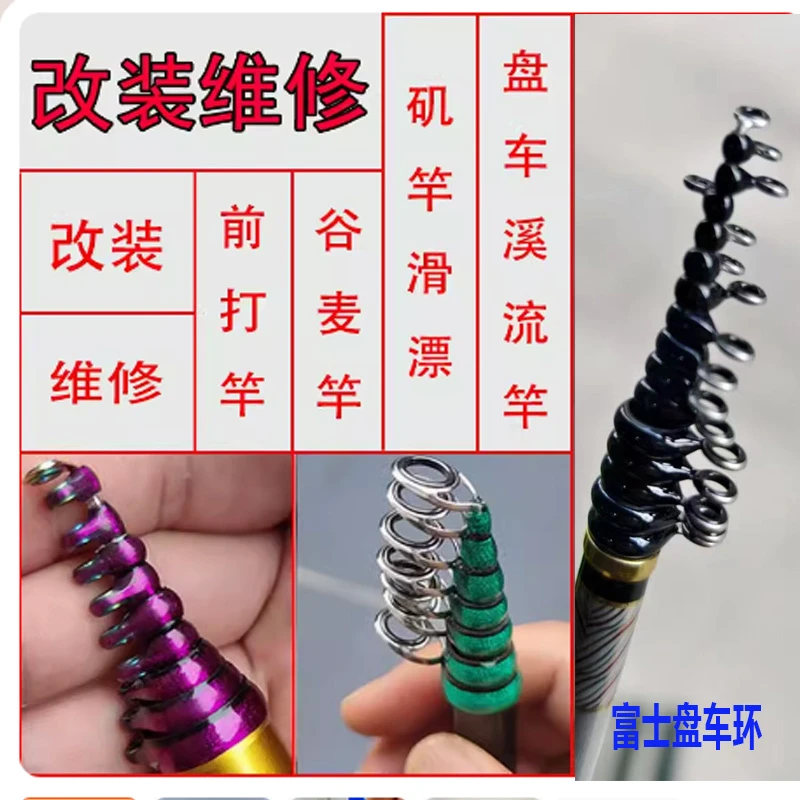 改制定制谷麦逗钓竿不剪线前打竿矶竿滑漂溪流盘车彩环防缠绕