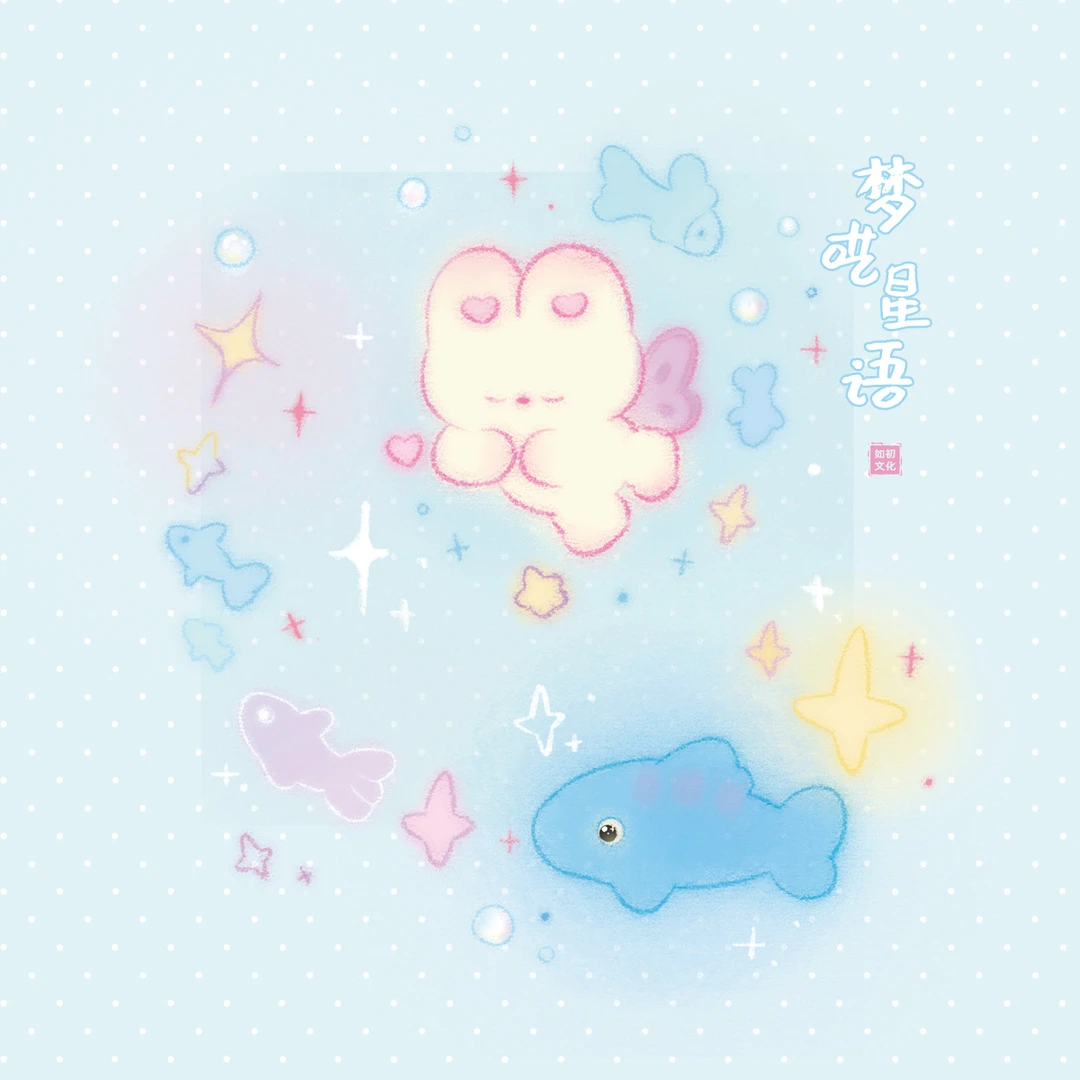 如初文化 梦呓星语 系列手绘收藏卡牌【拆盒】