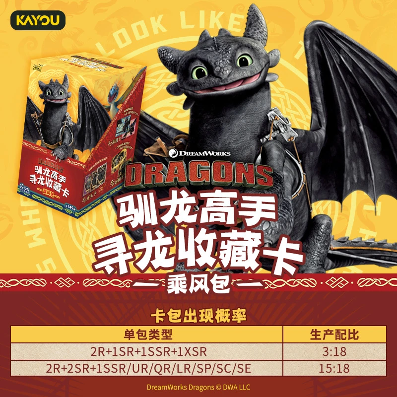 卡游【拆包】驯龙高手-寻龙收藏卡-乘风包-盲盒收藏卡牌（代拆）