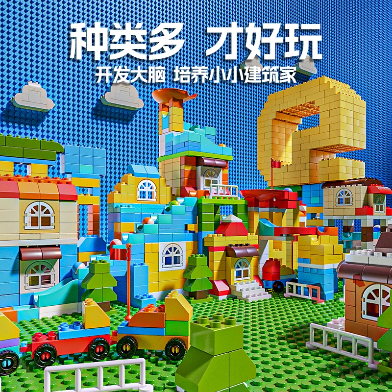 启智邦科大颗粒230颗粒益智玩具积木3到6岁立体拼图