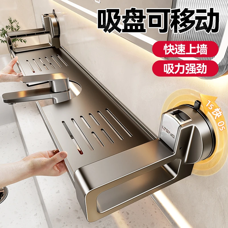 卫生间镜前洗漱台洗手盆水龙头吸盘置物架免打孔壁挂式浴室收纳架