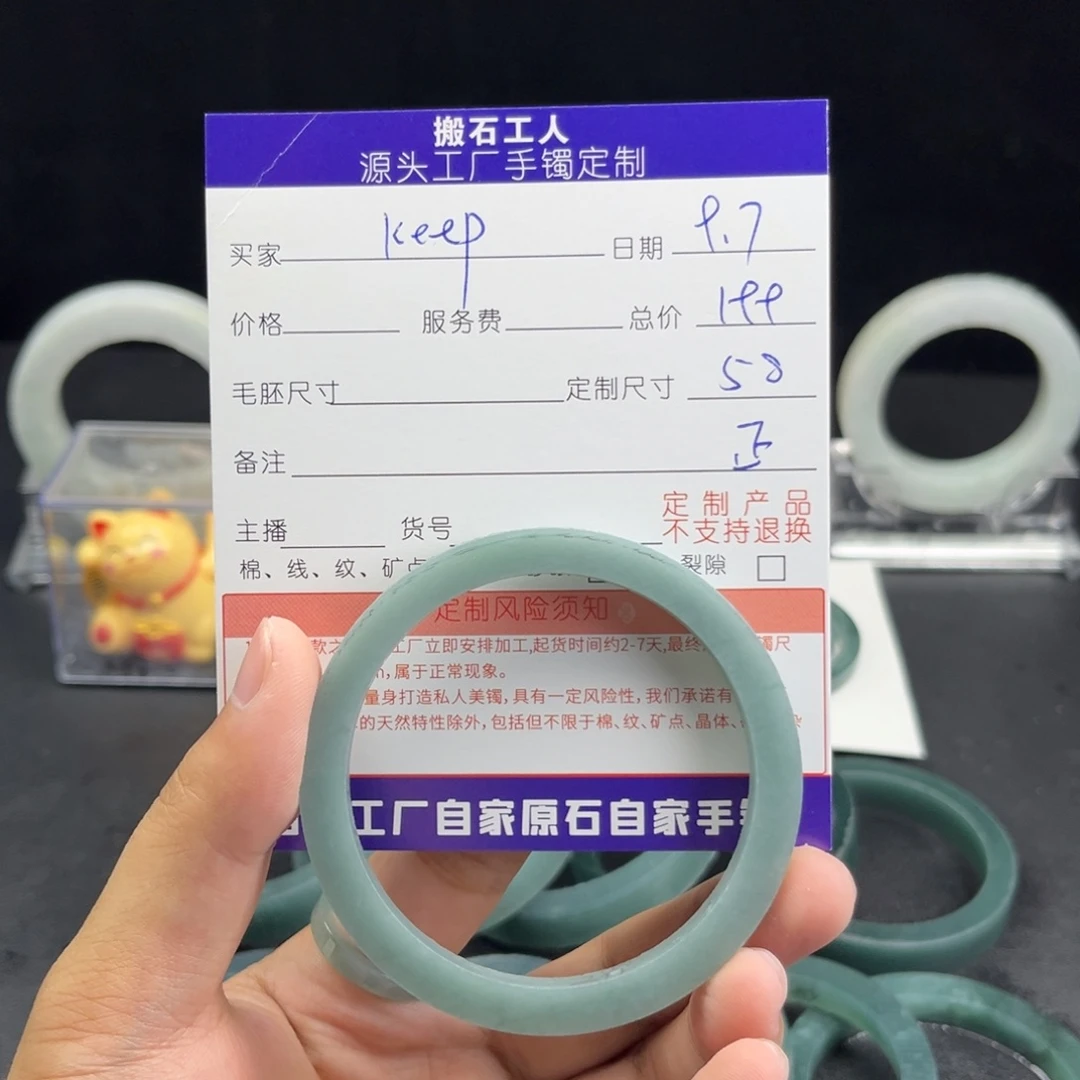 K***e未镶嵌手镯定制翡翠