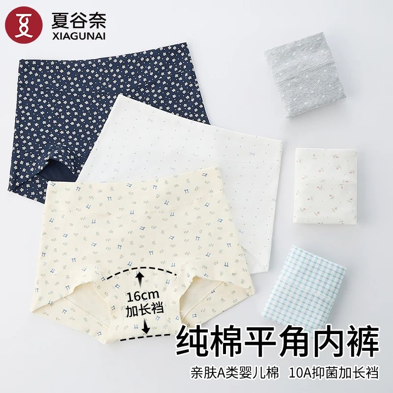 夏谷奈新款10A抑菌婴儿棉平角内裤女防走光清新小碎花【达人专属】