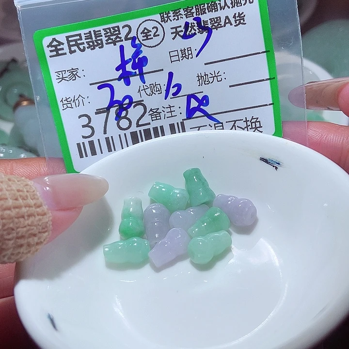 柿***意颈饰未镶嵌翡翠这