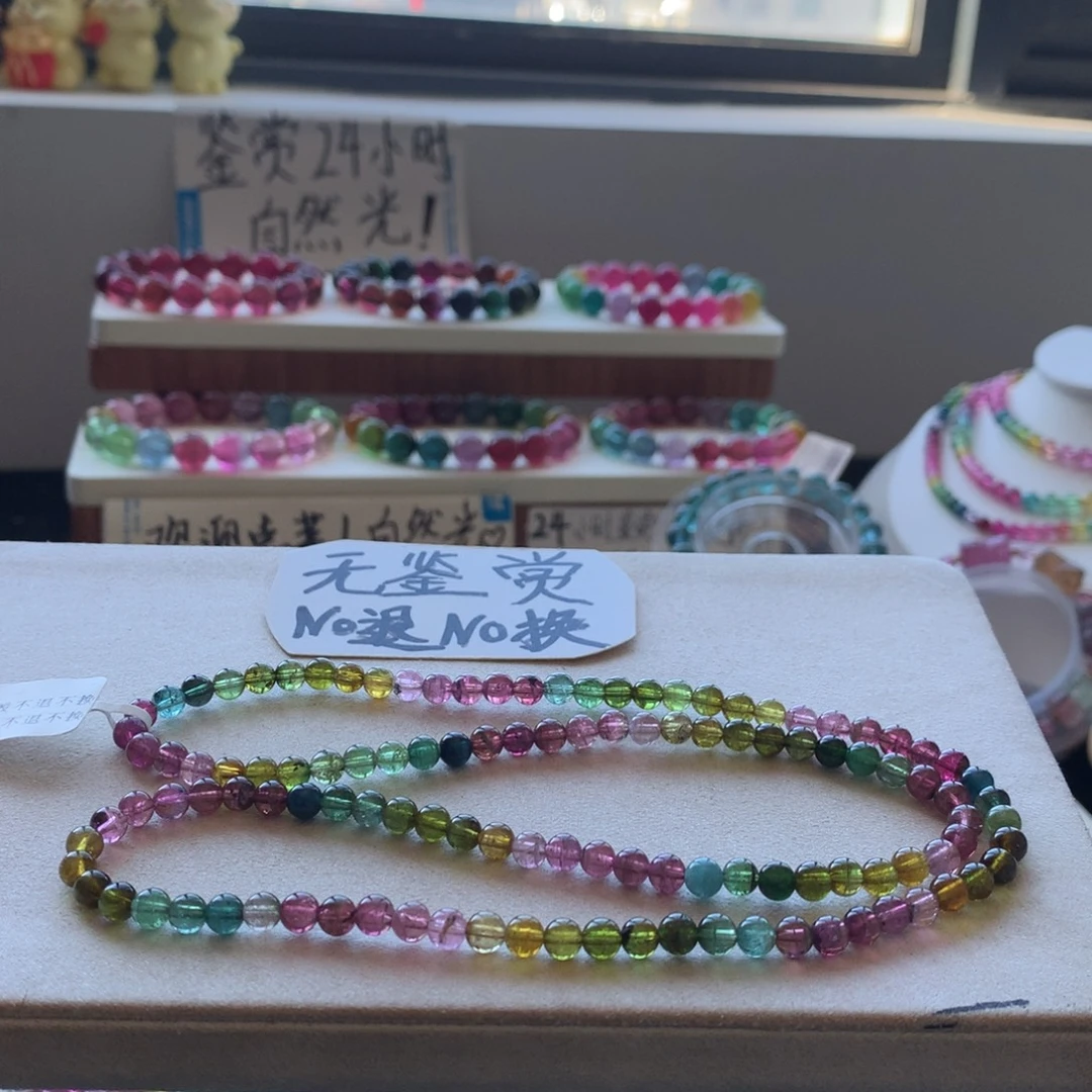 未镶嵌手链碧玺不退换