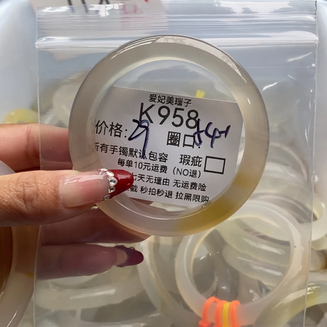 放***力玛瑙/玉髓未镶嵌手镯958