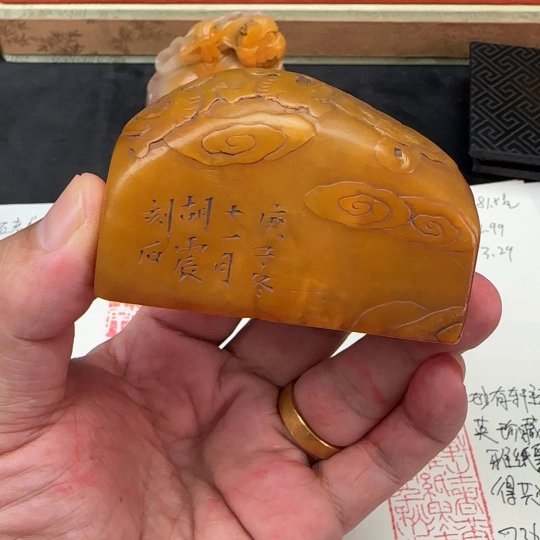 寿山石印石寿山石印材