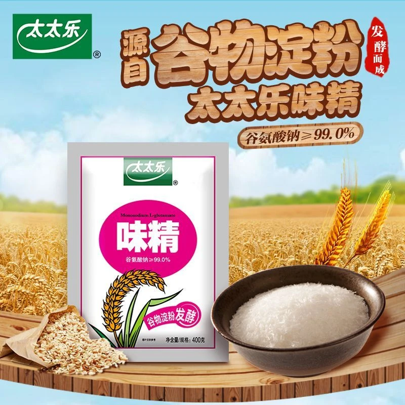 味精大袋商用火锅小吃麻辣烫增鲜无盐正宗调味品