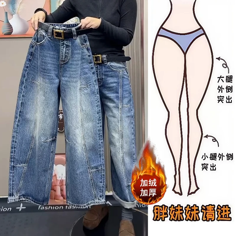 Aimeerosa/艾洛莎25冬季上新加绒牛仔九分裤梨形百搭奶奶直筒裤子