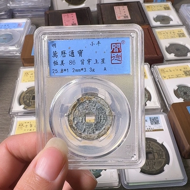 铜A闻博文化万历通宝