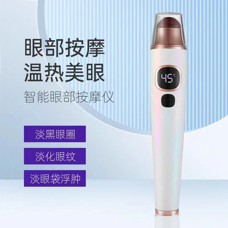 砭石美眼仪热敷眼部按摩仪眼霜导入仪眼袋黑眼圈细纹按摩美容仪器