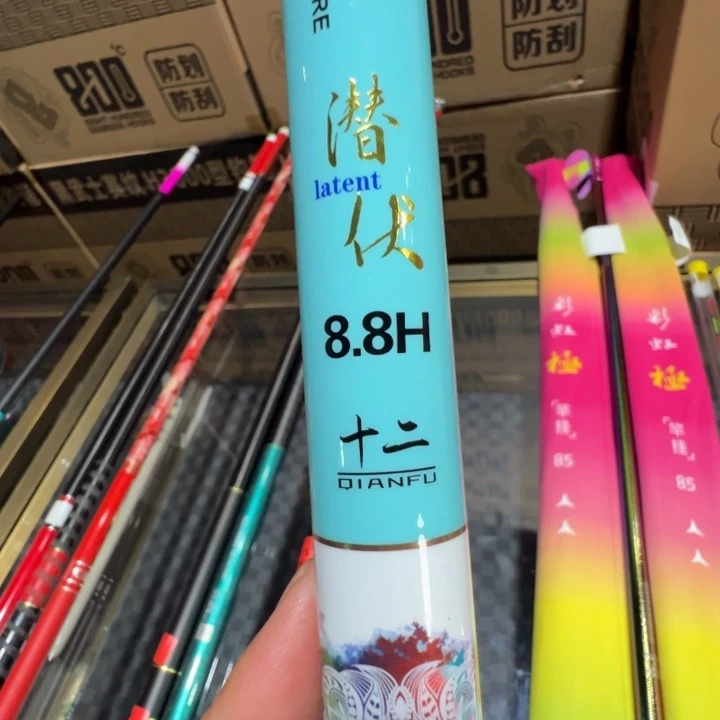 二手潜伏8.8h的3.6米一只