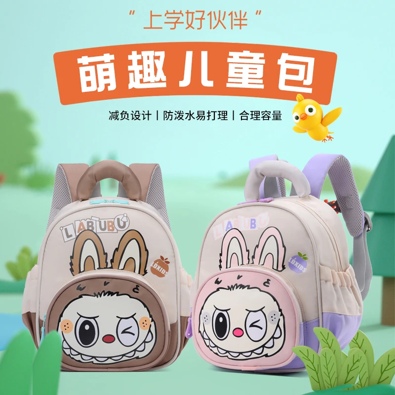 幼儿园书包可爱卡通拉布布小班宝宝轻便双肩包男女儿童外出小背包