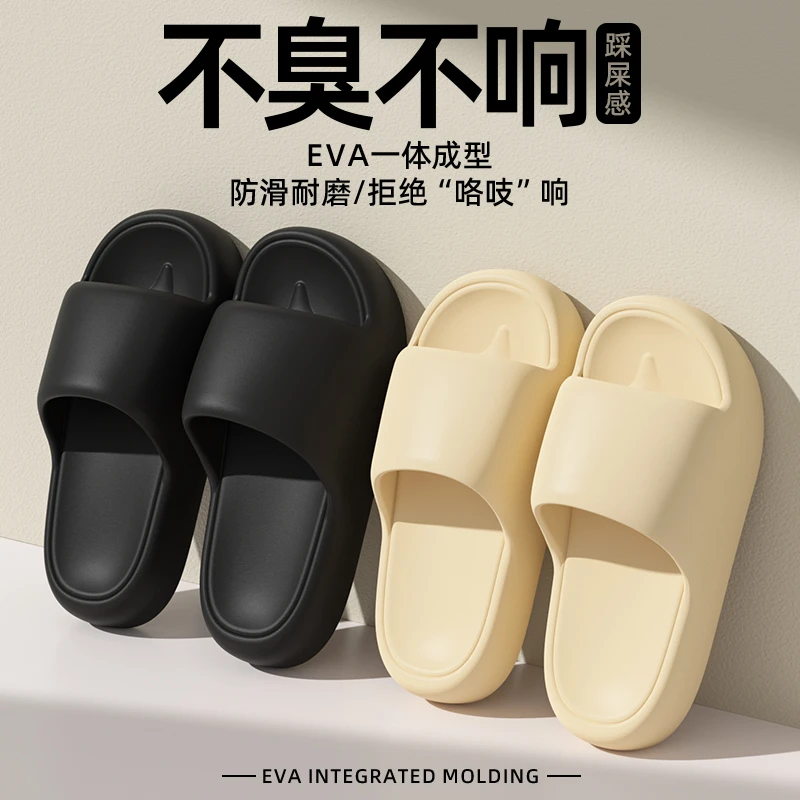 防滑凉拖鞋女夏季2024新款EVA踩屎感软底增高厚底百搭情侣拖鞋男