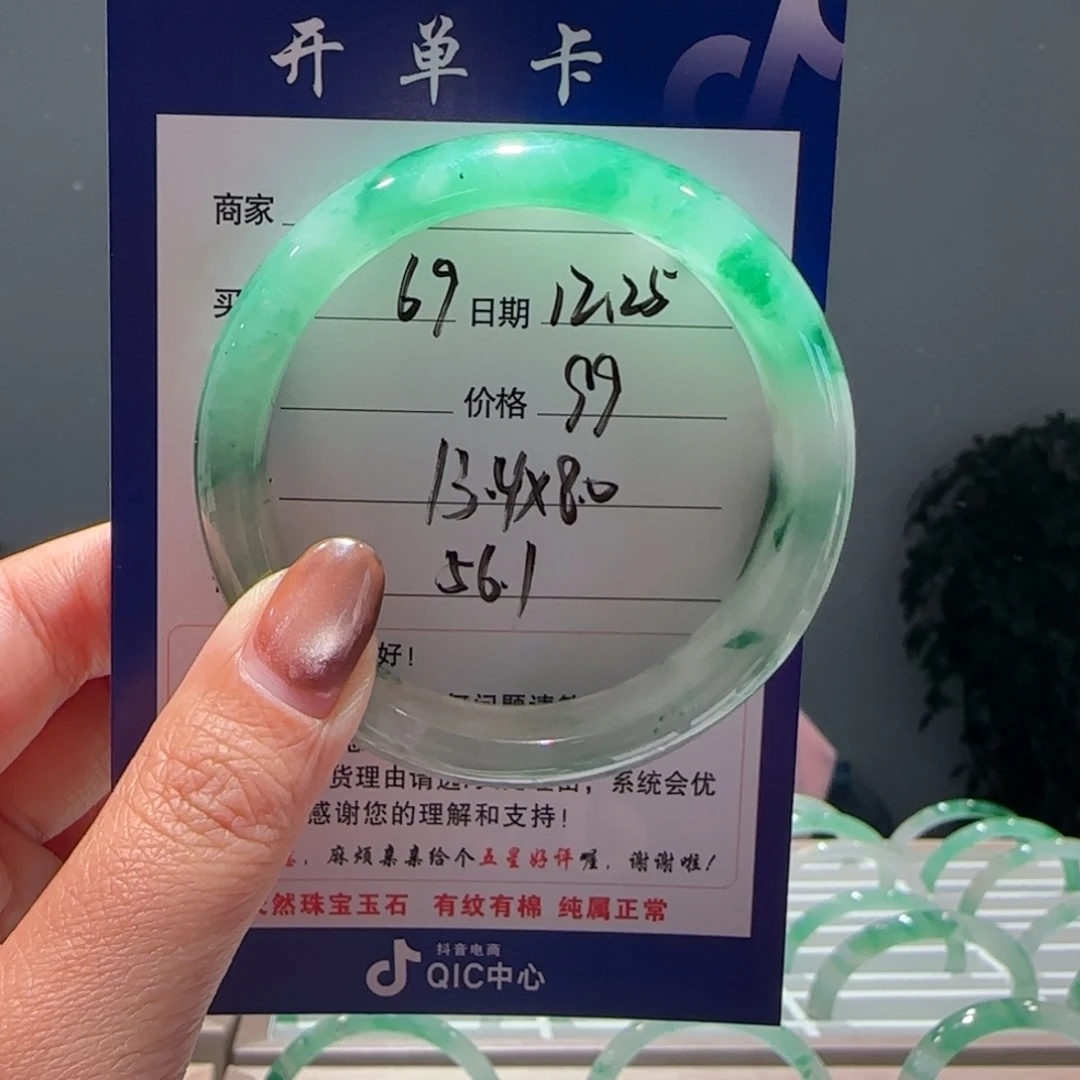 石英质玉（非洲翠）未镶嵌手镯