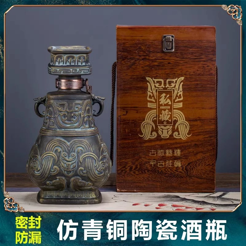 五斤2.5L装创意个性仿古装酒器仿青铜陶瓷酒瓶酒坛密封装饰