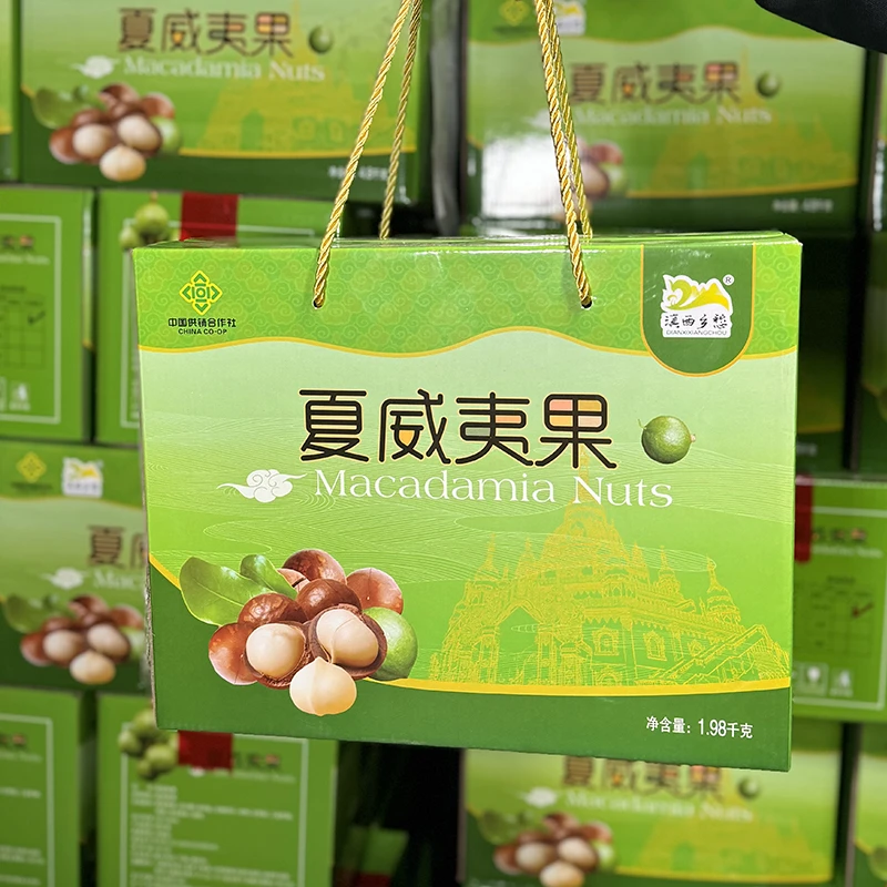 到手【4斤】夏威夷果礼盒装4袋云南特产过年必备买即送M10