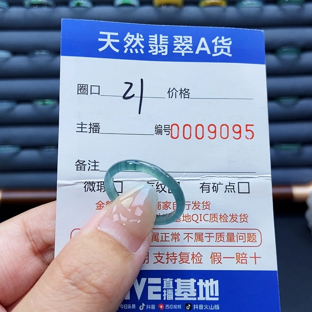 未镶嵌戒指翡翠戒指
