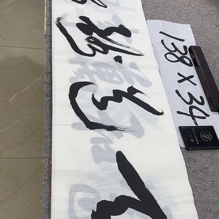 书法Lvqinzhenshufa