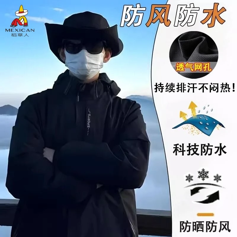 稻草人冲锋衣男款2025新款户外三合一外套软壳爬山服女防风登山