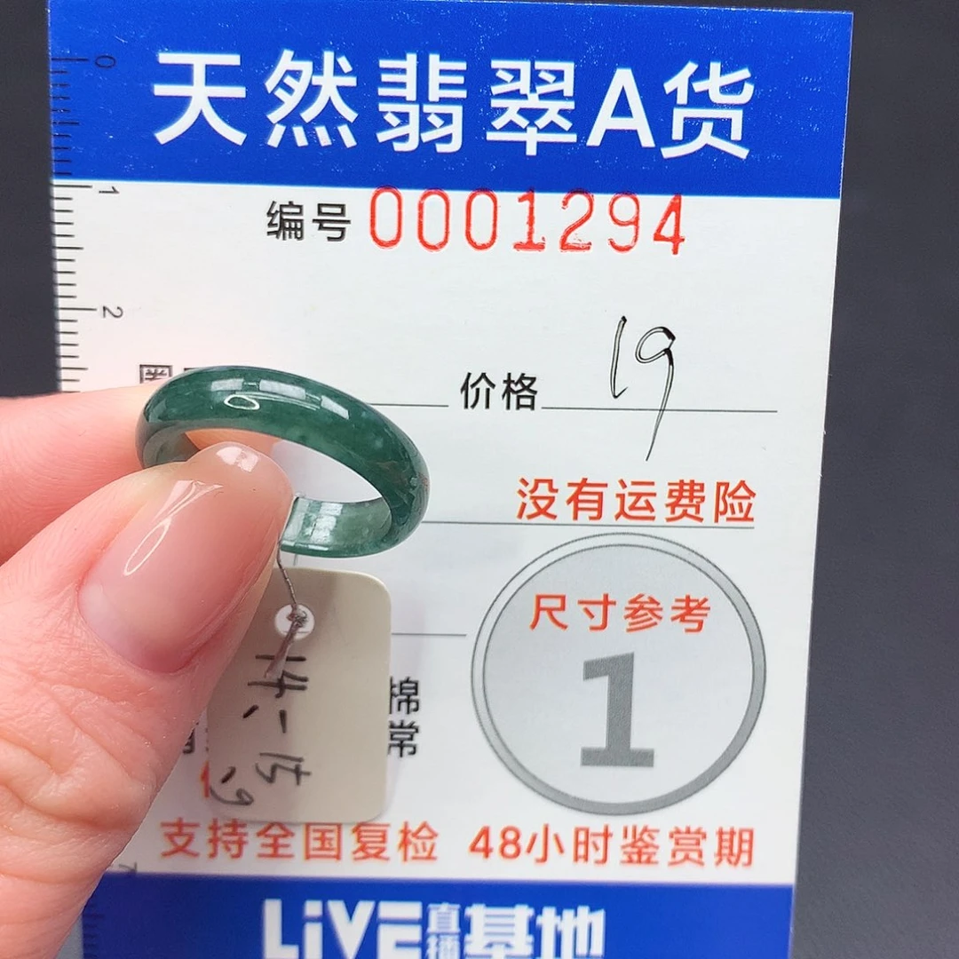 未镶嵌戒指翡翠m