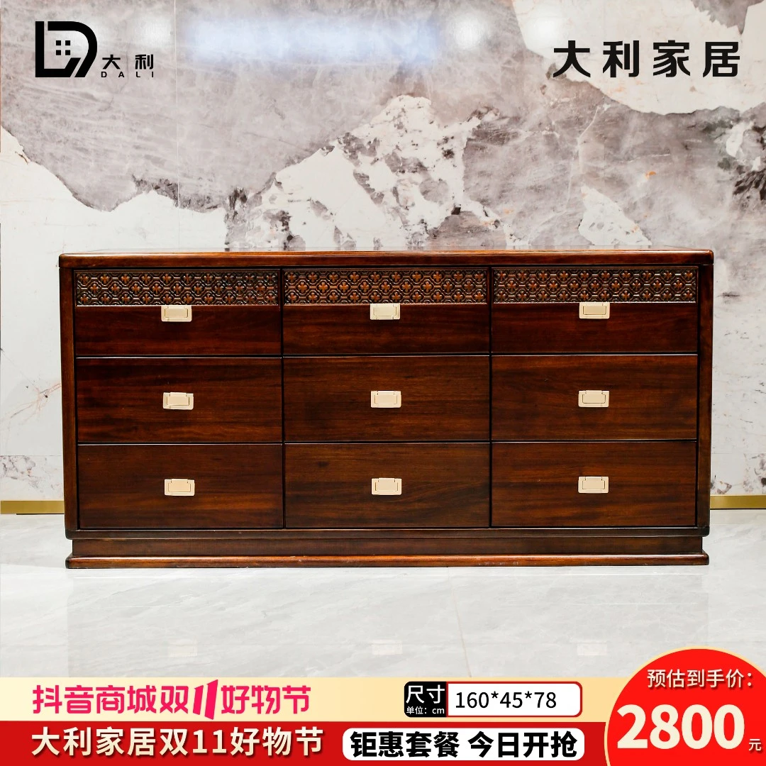 （大利家具）009-J九斗柜黑檀木新中式储物抽屉式矮柜储藏边柜家用