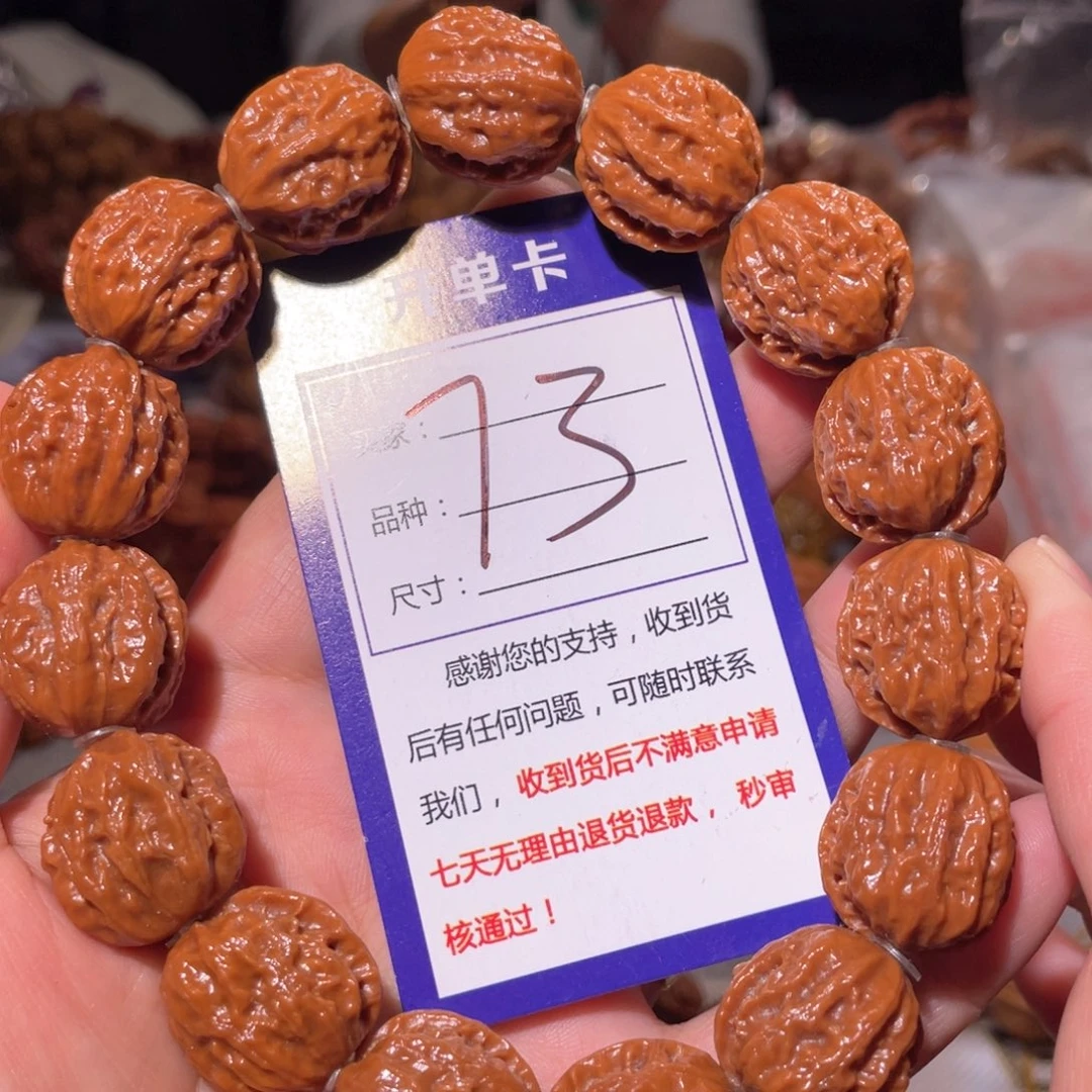 手串文玩核桃73麒麟纹京八棱2.0