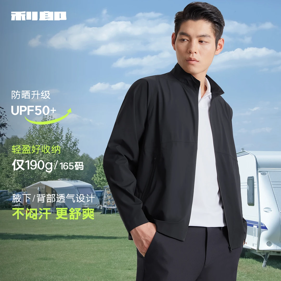 【防紫外线/轻薄】利郎官方 男士空调服外套夏季立领防晒衣透气凉感