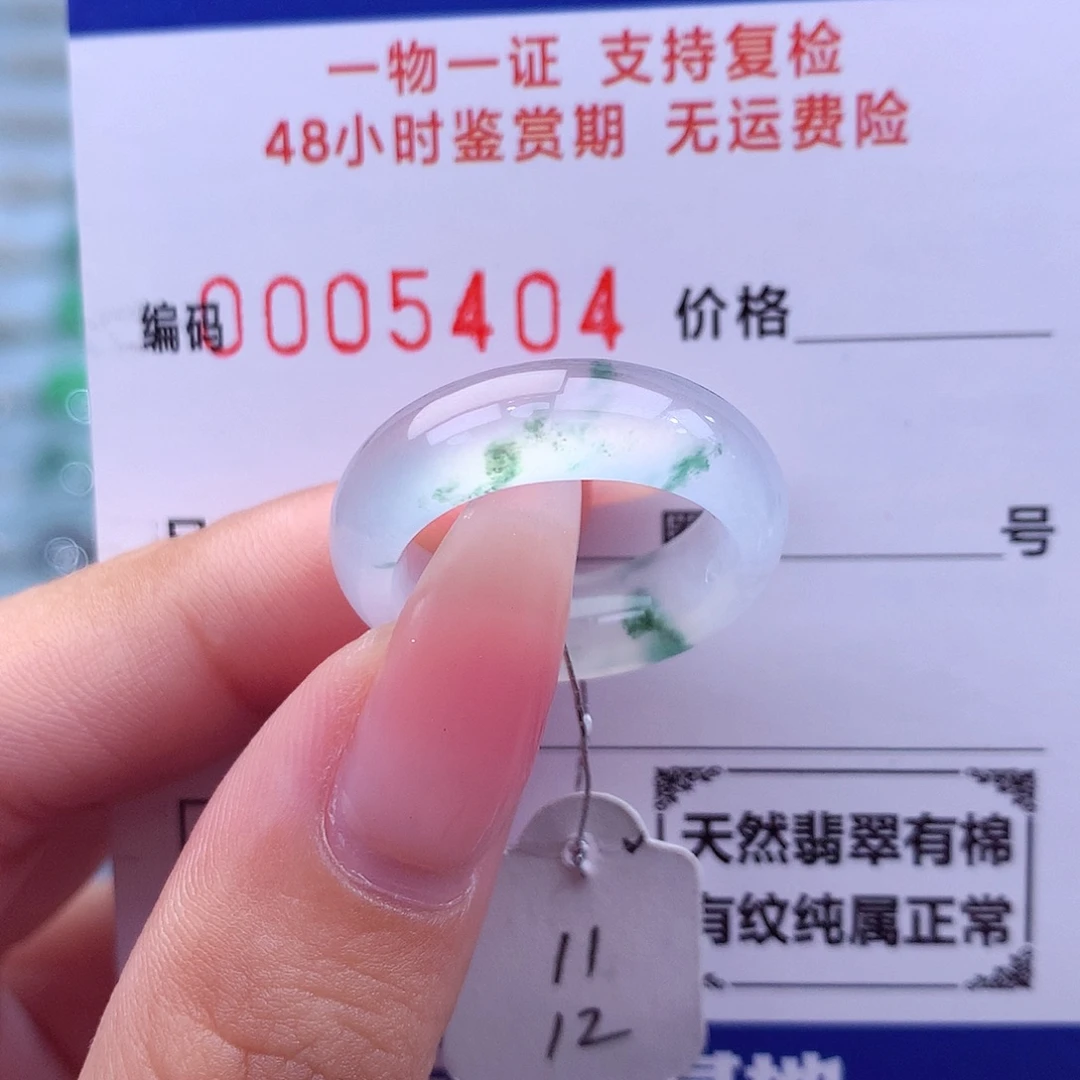 未镶嵌戒指翡翠天然