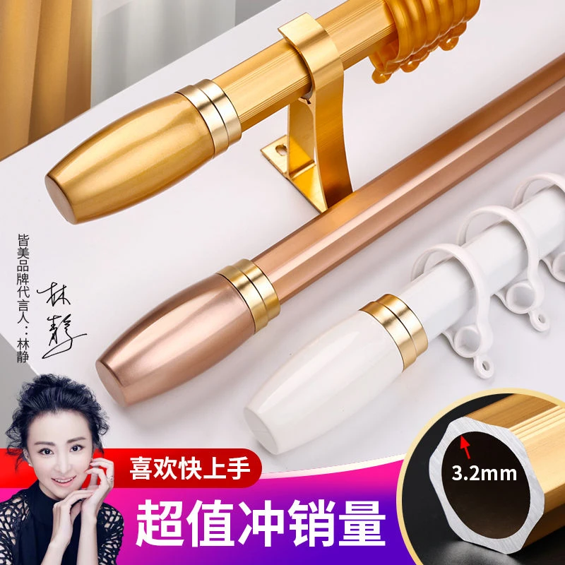 皆美霸王款超厚铝合金罗马杆静音窗帘杆单杆双杆窗帘配件