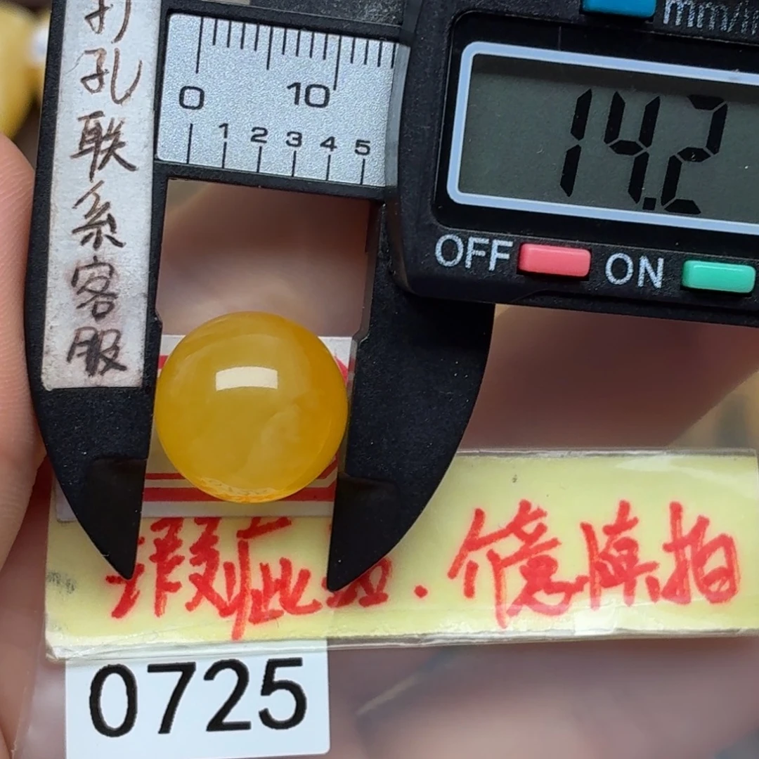 蜜蜡未镶嵌裸石微瑕