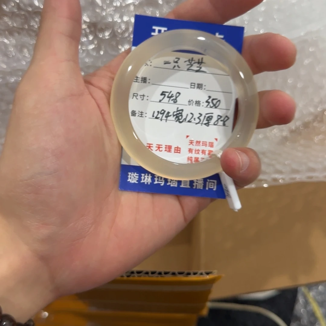 一***z玛瑙/玉髓合金手镯1294
