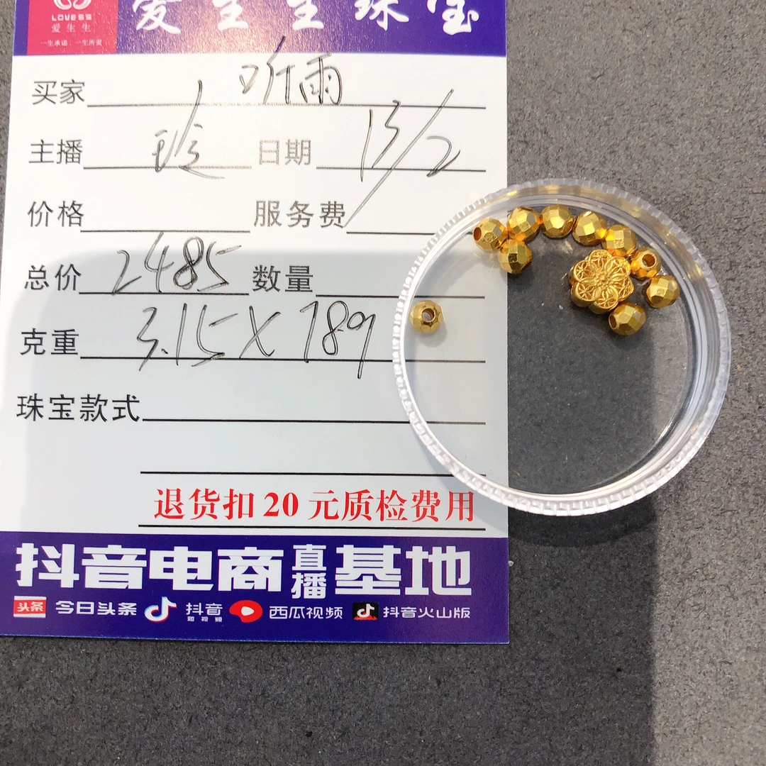 足金999蹦迪珠搭配小花吊坠款式！玲