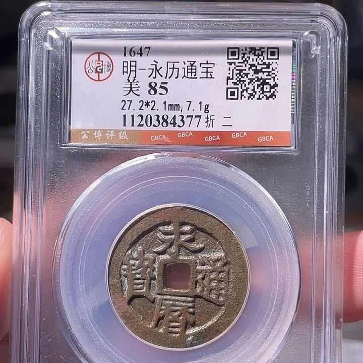 铜EB封装评级盒子币一个4377