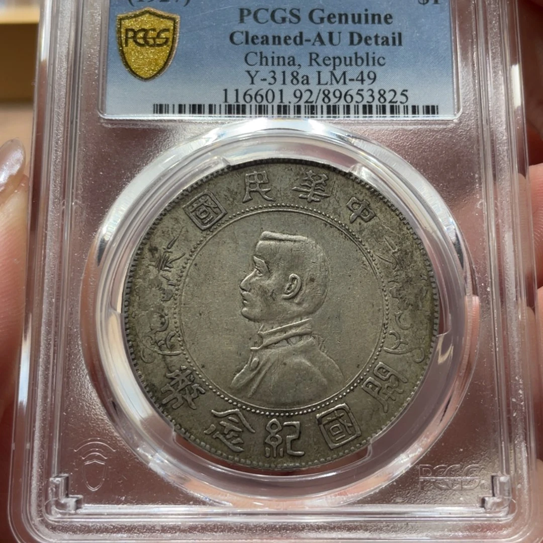 银PC92小头3825 风铃收藏