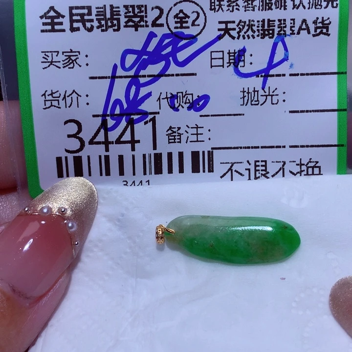 翡翠颈饰未镶嵌狂***铃