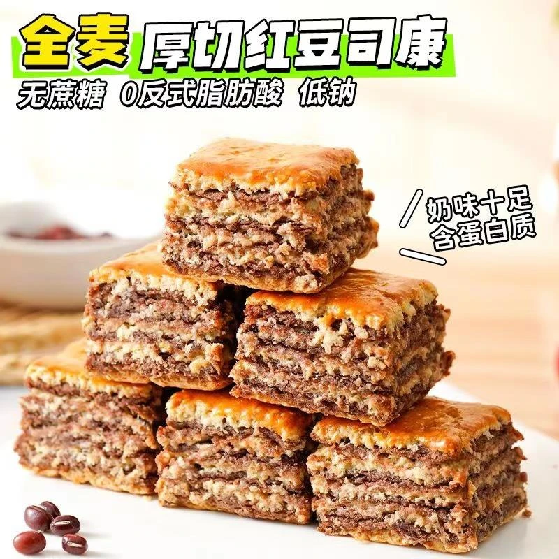0蔗糖红豆千层全麦司康饼面包厚切早餐代餐饱腹糕点网红充饥零食