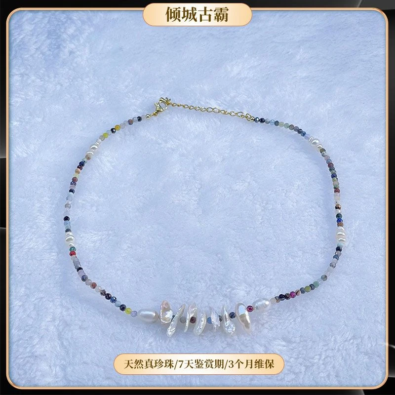 天然淡水真珍珠3-5mm白排骨克旭拼色设计项链极光异形s379