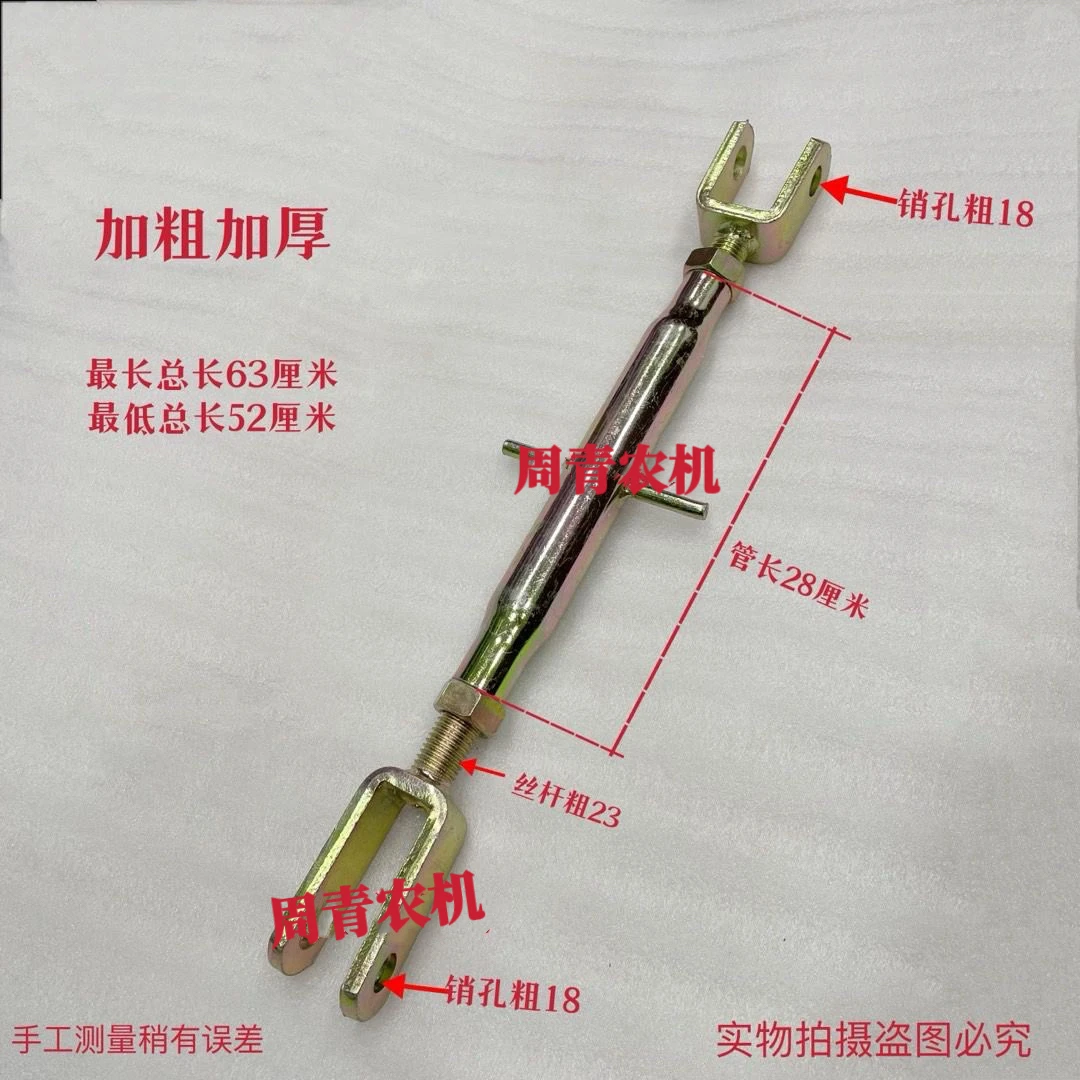 中拖东方红黄海金马东风泰山304 404 454 484拖拉机悬挂提升杆