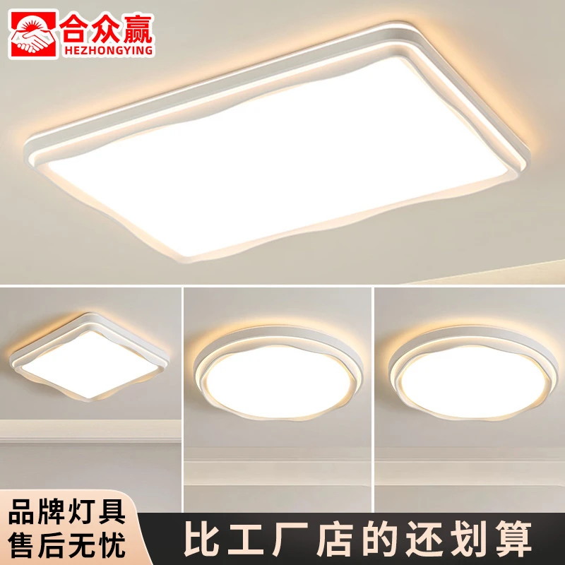 合众赢护眼卧室灯主卧2025新款led吸顶灯简约现代奶油风房间灯具