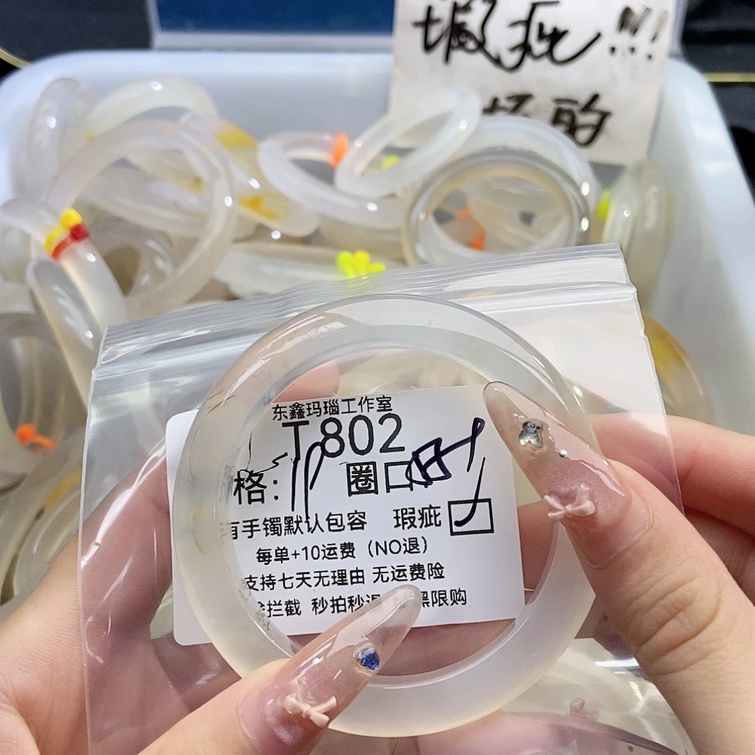 手镯玛瑙/玉髓未镶嵌芳*802