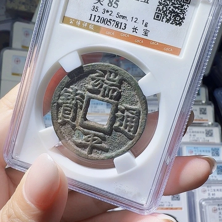 铜As评币一个……7813