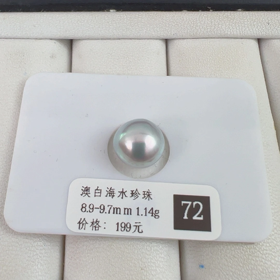 未镶嵌裸珠海水珍珠澳白裸珠8-9mm可定制爱