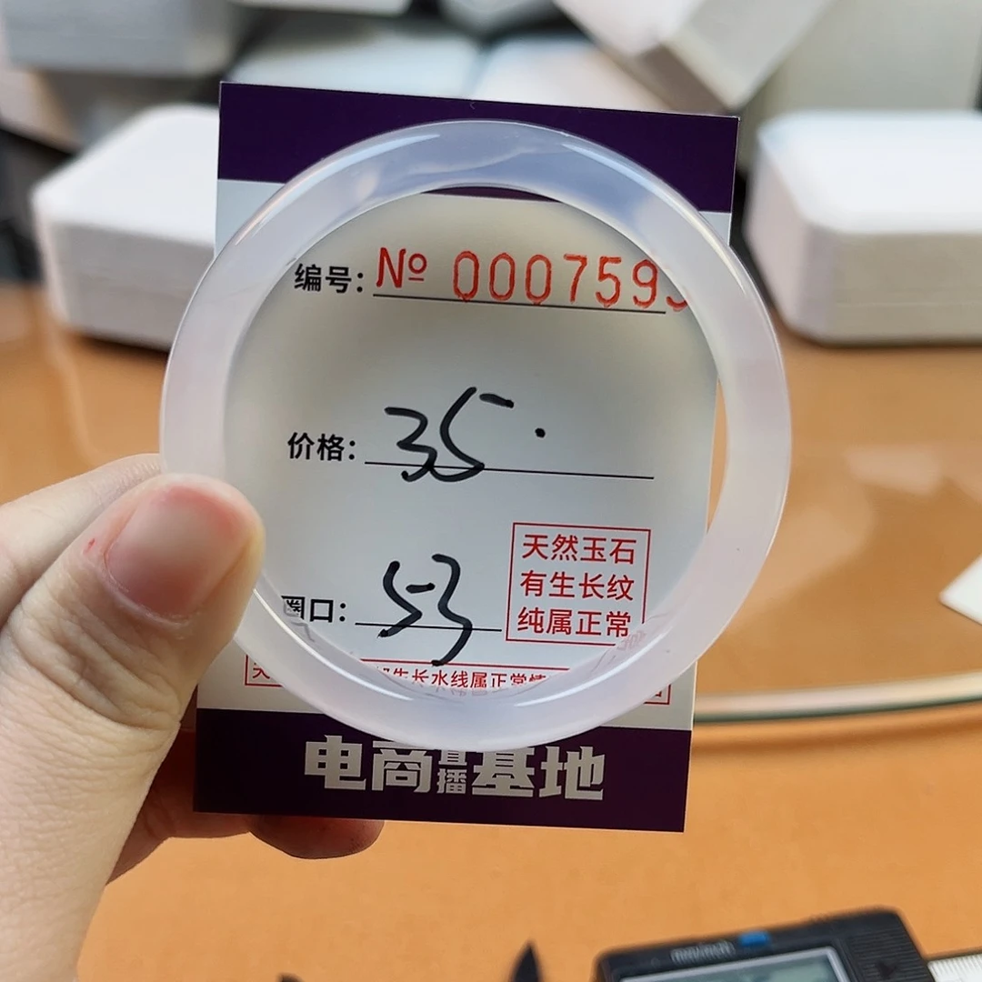 玛瑙/玉髓手镯未镶嵌7593