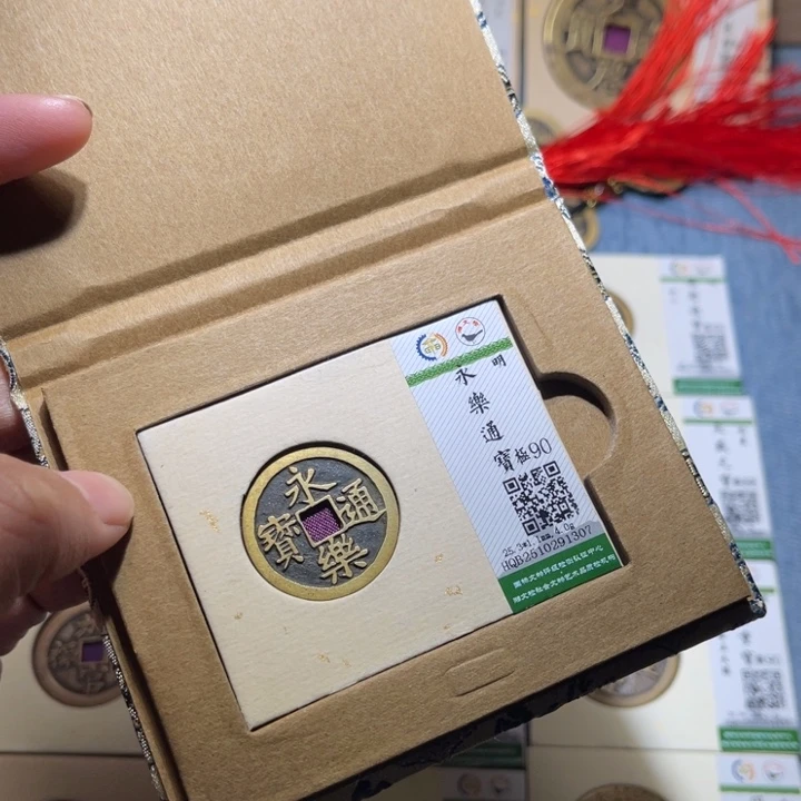 铜隆兴收藏兰兰永乐1307