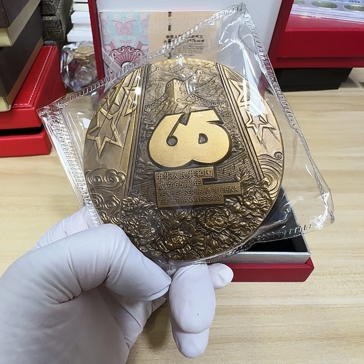 其他普通金属建国65周年铜章