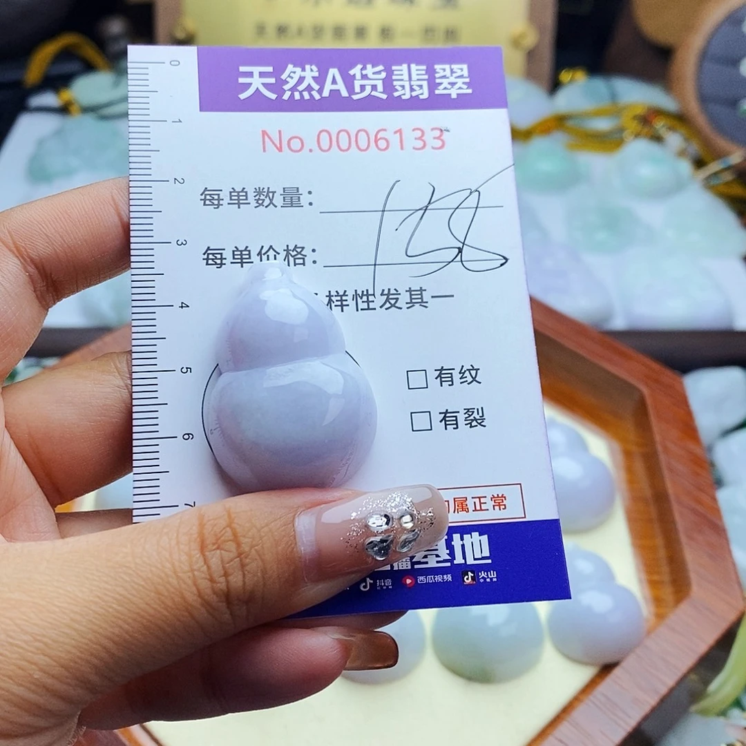 翡翠未镶嵌毛衣链6133